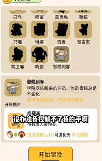 活下去喵桑v5.1.27.10248