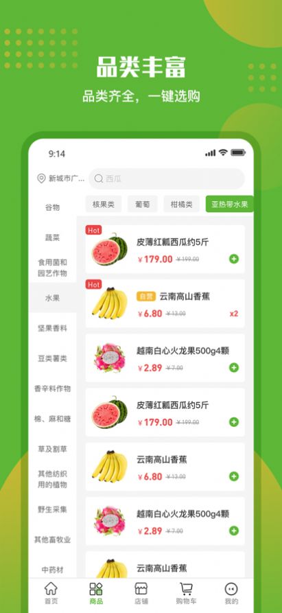 绿有购v1.0.5