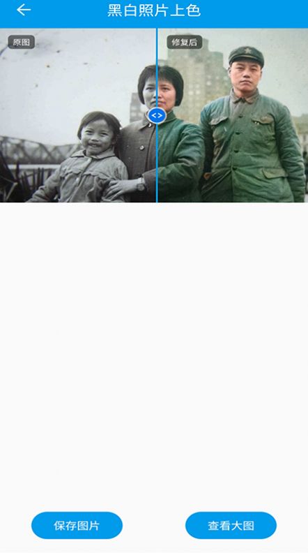 修复迷糊图片v1.09