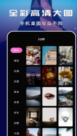 咸鱼壁纸之王v1.2