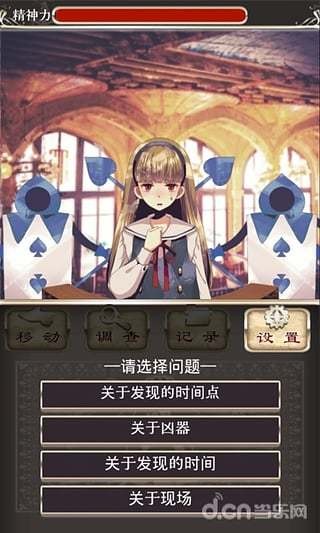 爱丽丝的精神审判v1.0.3