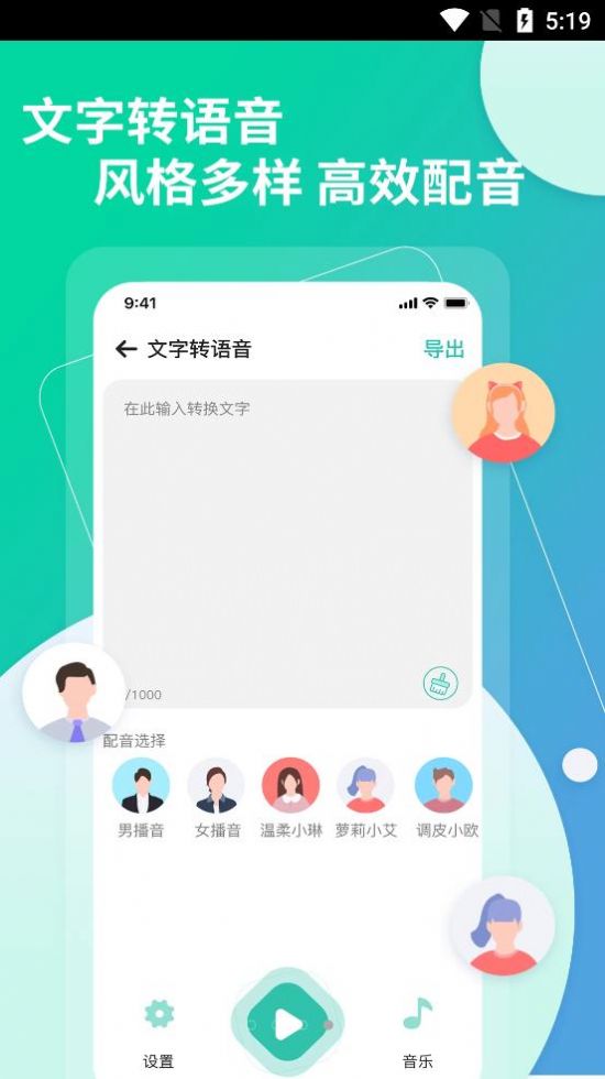 提取视频转文字v1.0.1