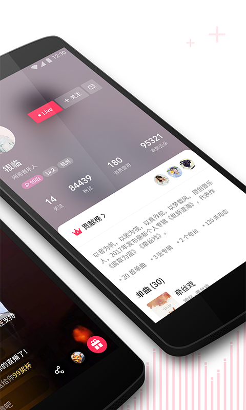 LOOK直播修改版v3.13.00