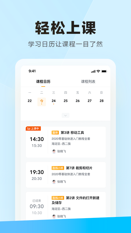 学习云v8.1.2