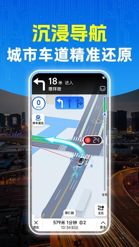 高地导航v1.0.5
