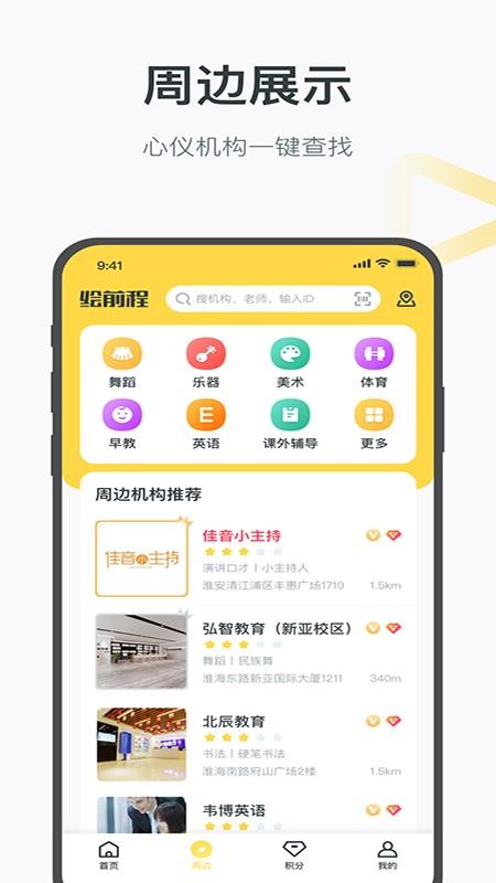 绘前程v1.2.7