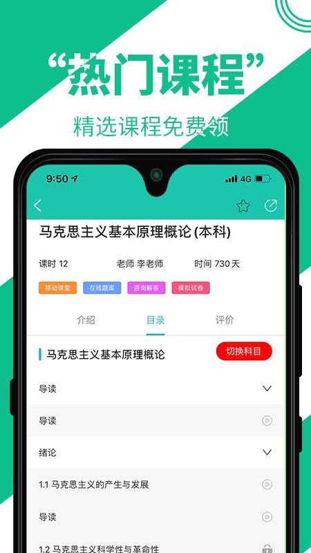 自考辅导v1.0.1