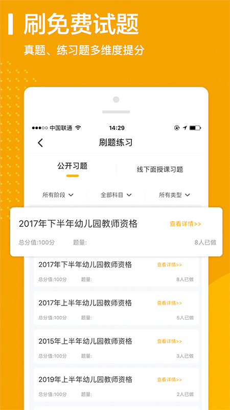 师业有成v3.0.3