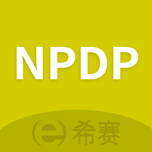 NPDP产品经理v2.9.7