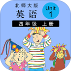 小学英语四年级上册Unit 1v1.0