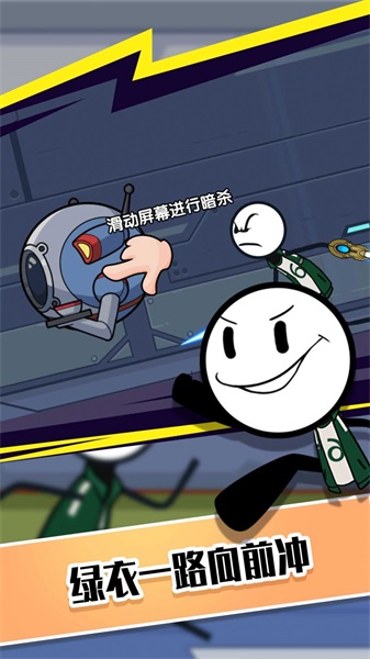 123火柴人淘汰赛v1.0.0