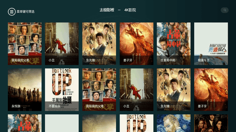 太极影视新版v1.2.9