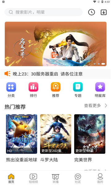 阿金影视v1.3.1
