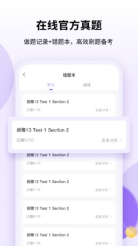 申友雅思v2.0.1