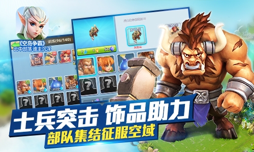 空岛争霸v1.0.7