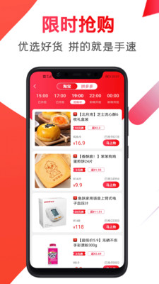 淘宝客联盟v3.3.0