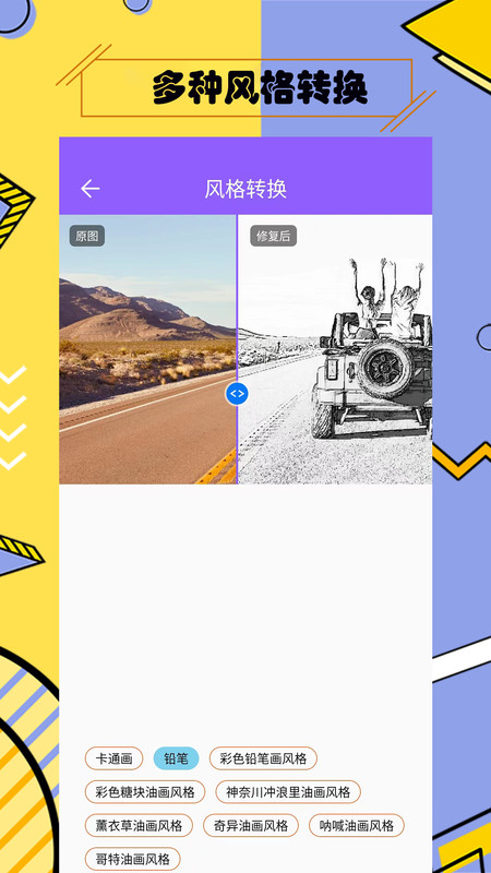 多功能照片修复v1.2.1