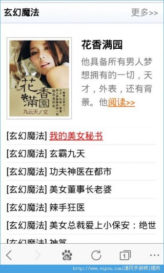 龙腾小说网辣文合集免费手机版v1.0.0