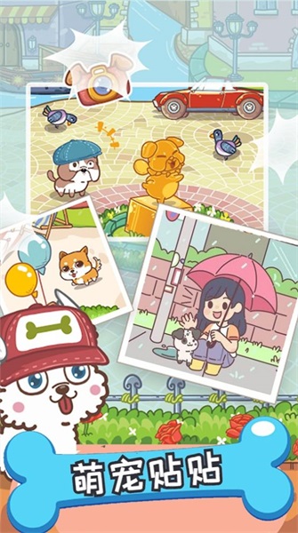 哈士奇萌宠屋v1.0