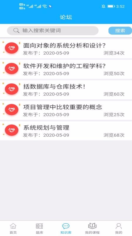 中林题吧v1.2.0