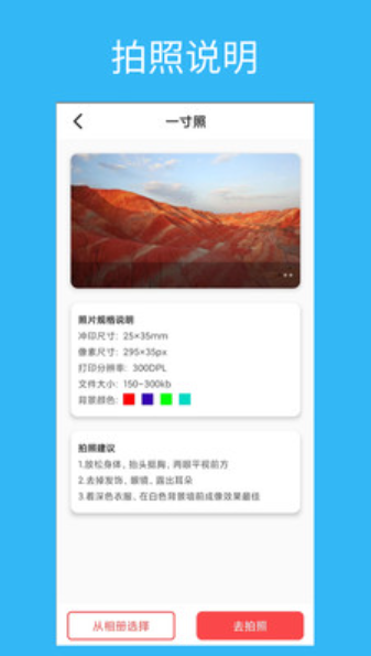 免费AI证件照v1.0.0