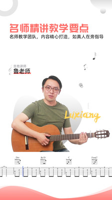 悦器社吉他尤克里里v4.5.000