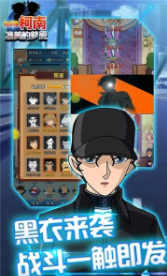 名侦探柯南凄美的梦魇v2.1.1