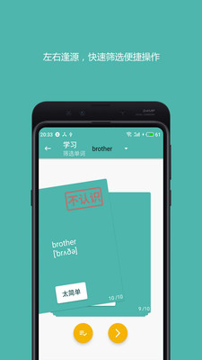 好好背单词v1.0.5