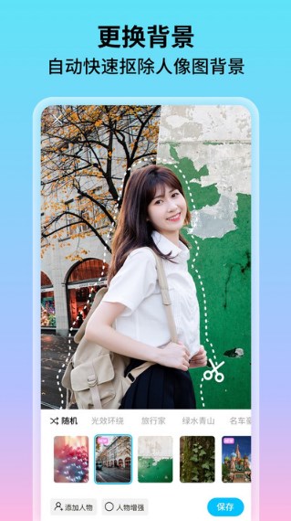 花海相机v1.0.0.101