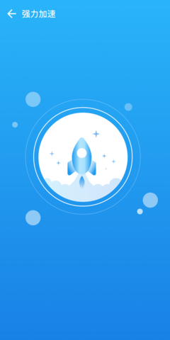 光速卫星WiFiv1.1.7