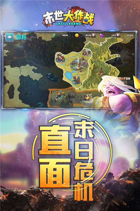 末世大作战九游版v1.0.2