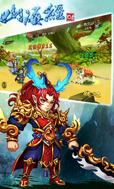 山海经ol手游v1.0.01