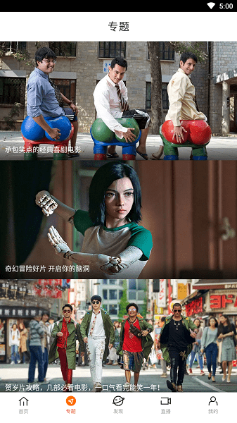 八一影院投屏版v5.7