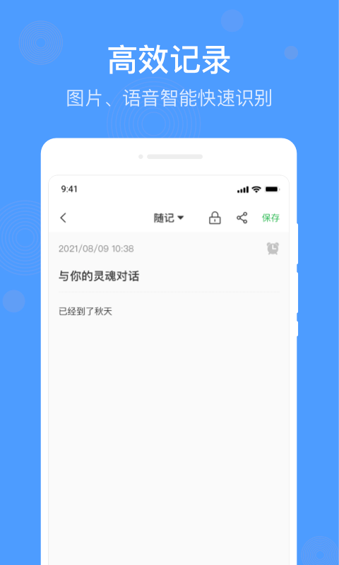 无忧备忘录v1.0.0