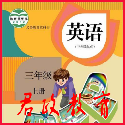 PEP三年级英语上册v5.0.63