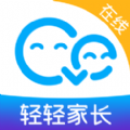 轻轻家长v1.4.5