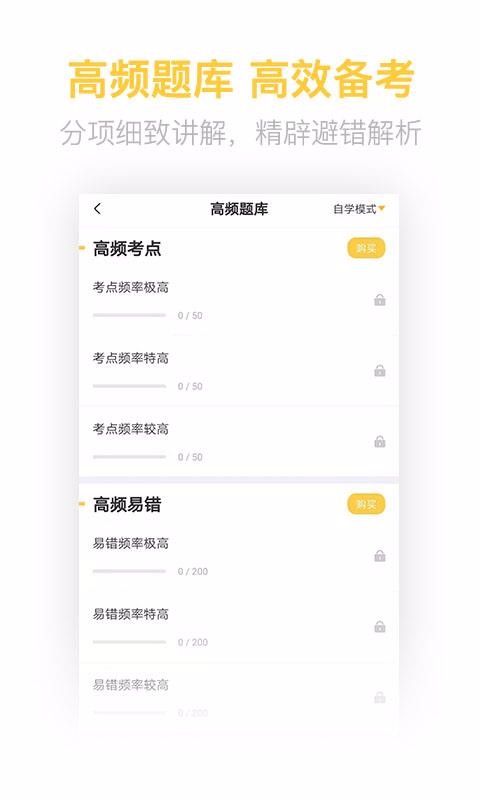 二级造价工程师考试v2.6.0