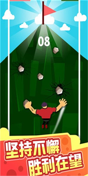 天天爱攀岩v1.0