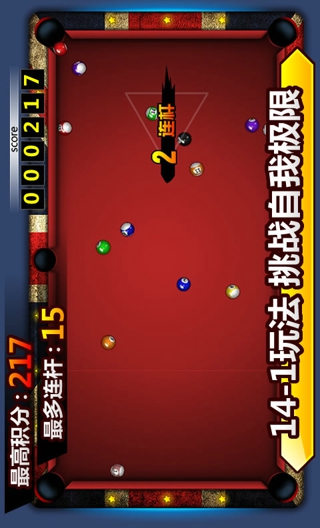 台球帝国2D桌球v