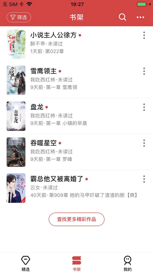 起源阅读v3.00.00