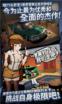 密室逃脱3：逃出办公室v3.17.101