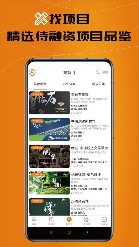 路演大侠v3.0.1