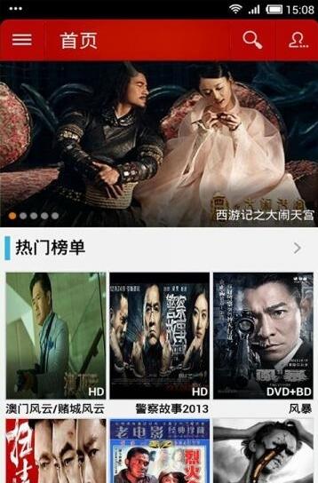 高清影院免费版v2.0.18