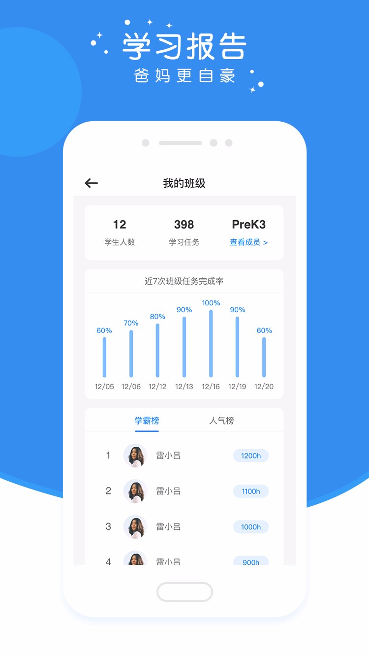 英杰瑞英语v2.4.2