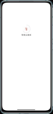 零畏头像库v1.0.0