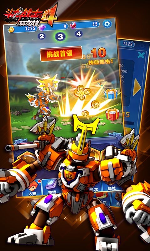 斗龙战士4手游v1.1