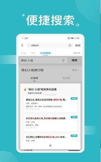 免费搜书大全阅读器新版v1.3.8.1