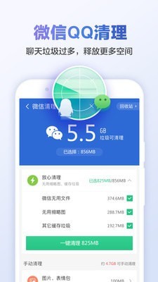 甜枣清理大师v1.0