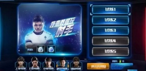 腾讯冠军电竞经理游戏体验服v1.41