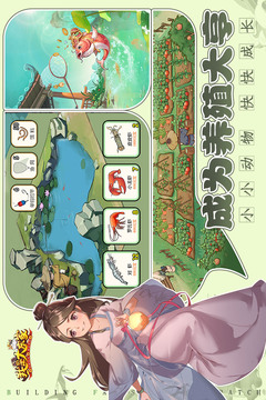 我是大东家v1.0.0